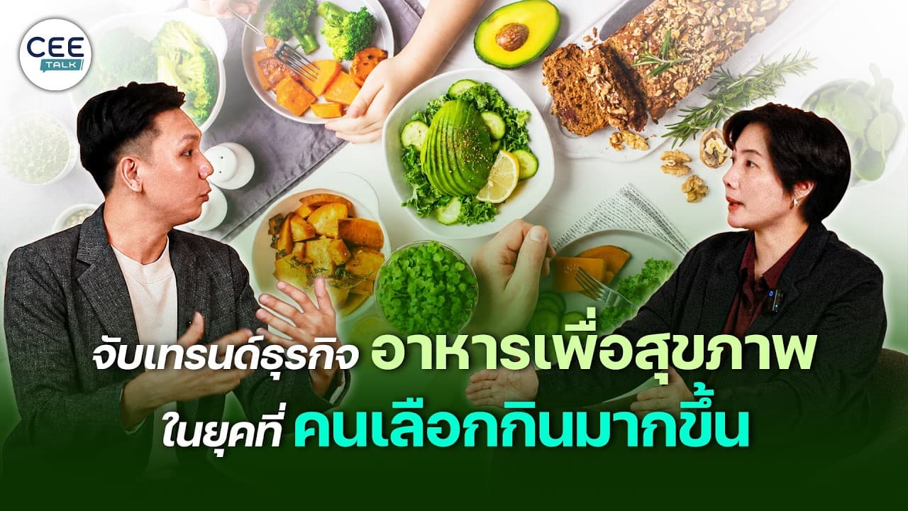 เริ่มขายอาหารคลีนปี 2026 ต้องเริ่มยังไงดี ?